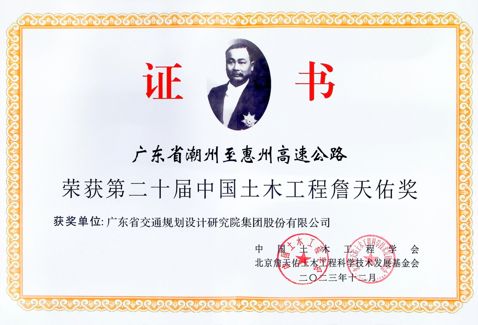 新澳金龙资料大全