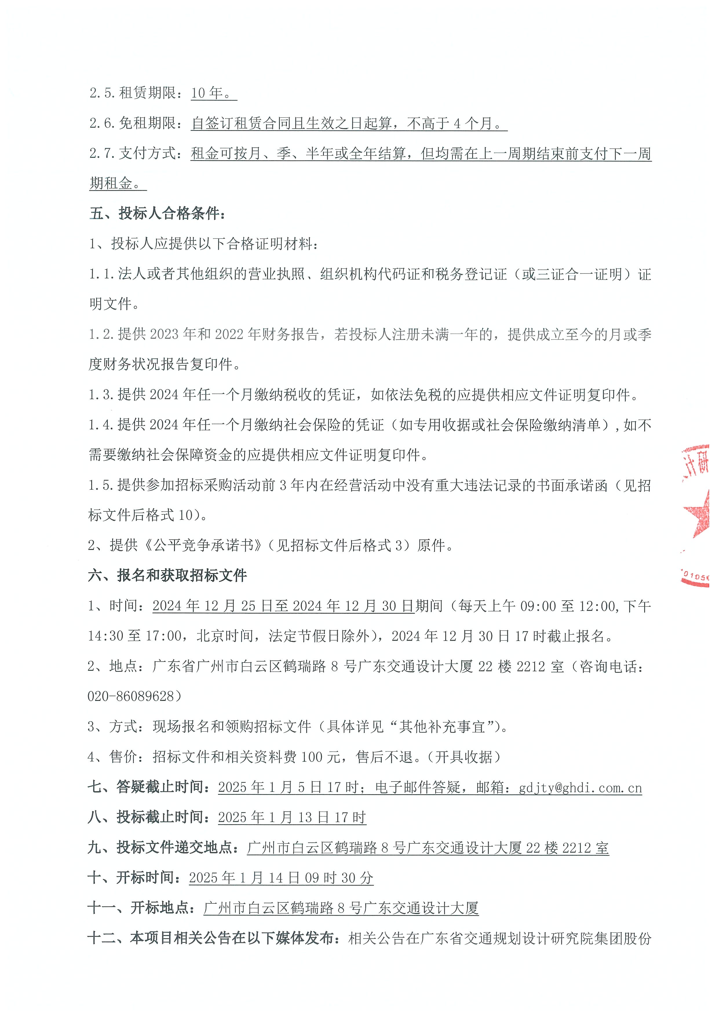 新澳金龙资料大全
