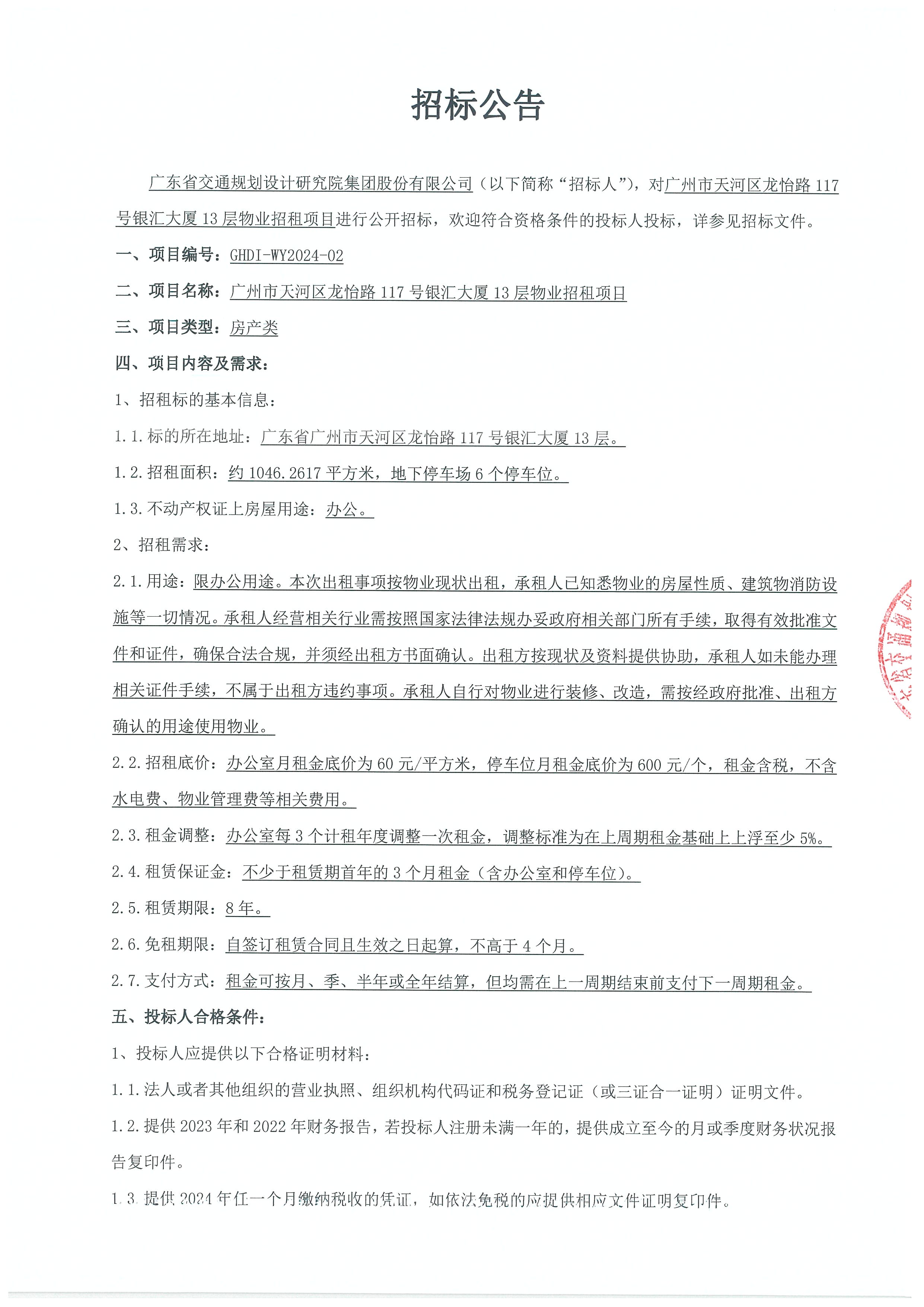 新澳金龙资料大全