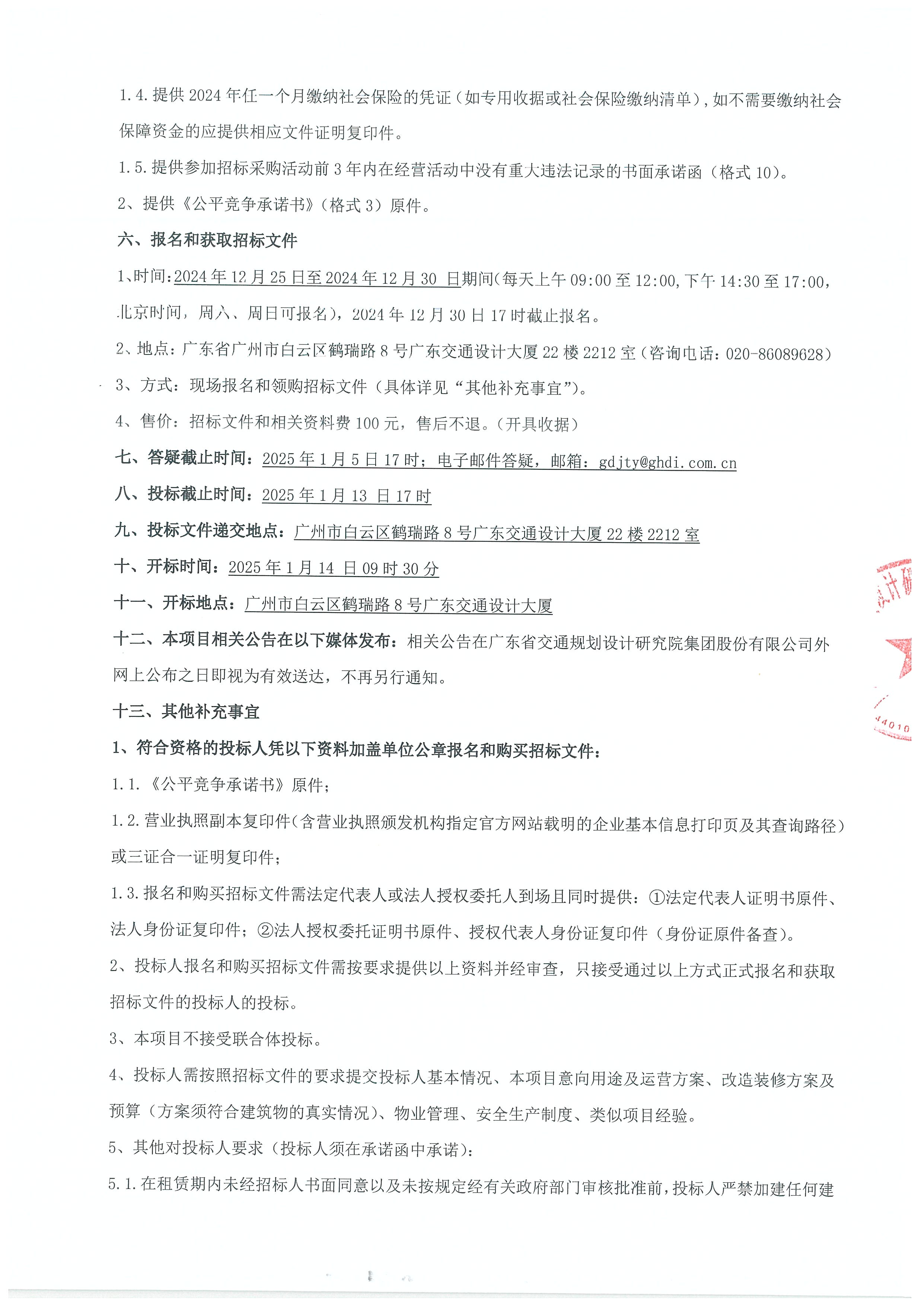 新澳金龙资料大全