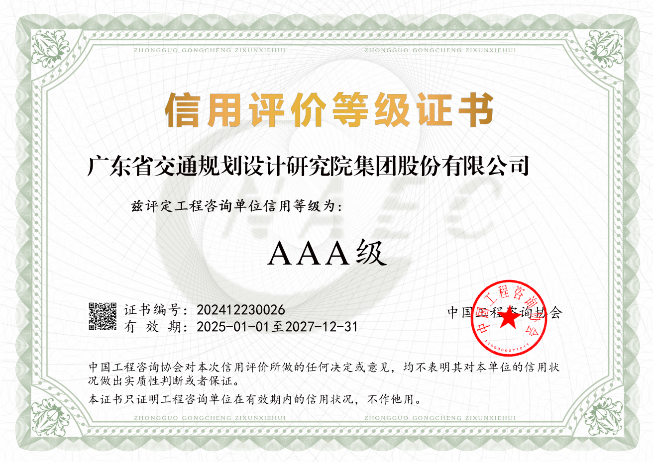 新澳金龙资料大全