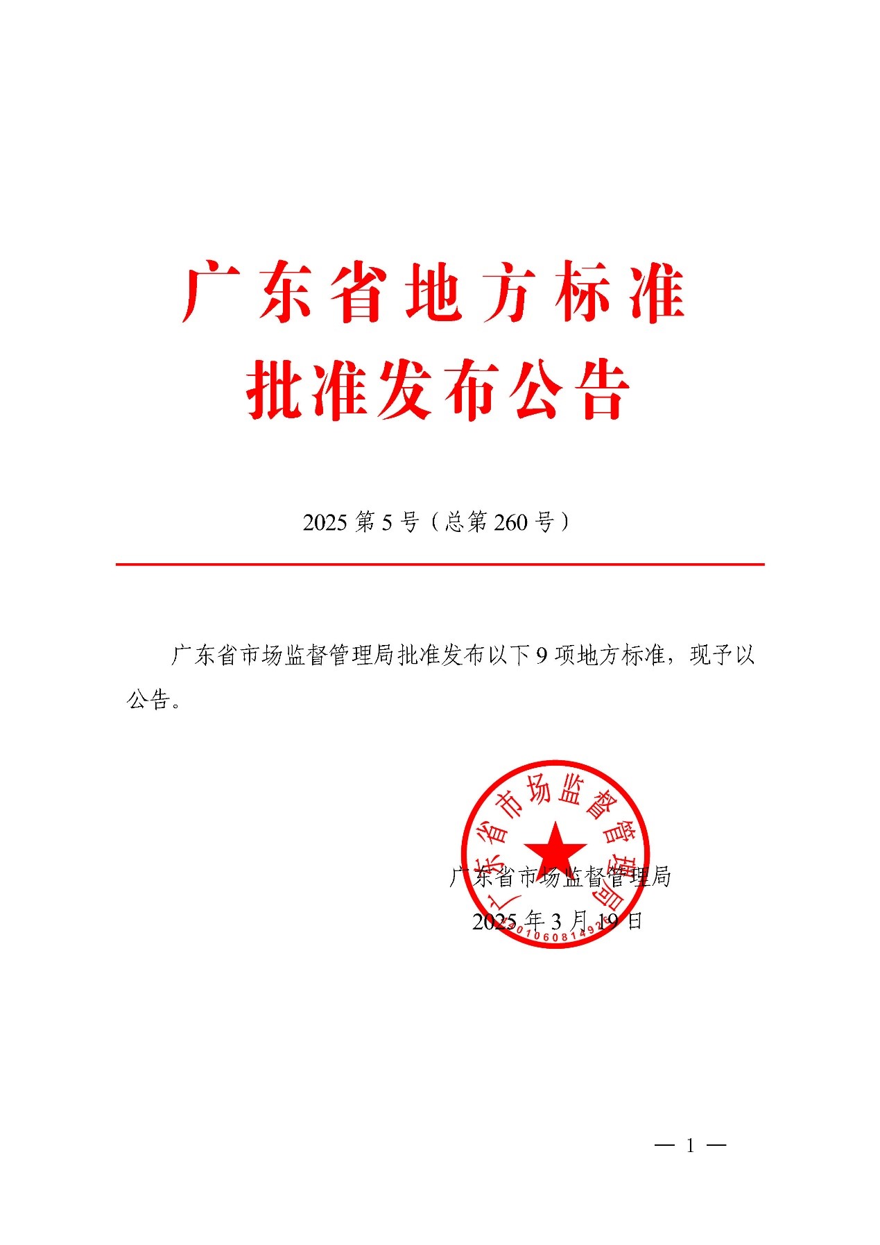 新澳金龙资料大全